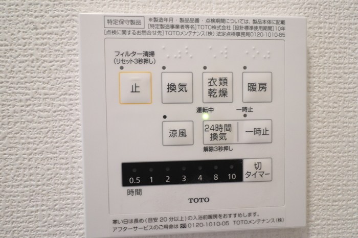 鹿児島県鹿児島市西陵２丁目24-7 その他設備