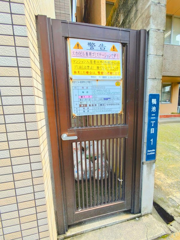 鹿児島県鹿児島市鴨池２丁目1-12 その他