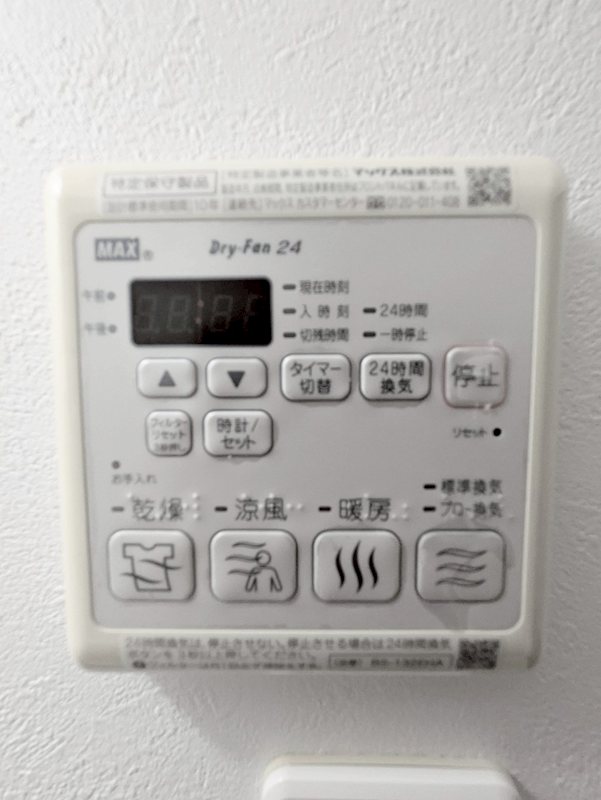 鹿児島県鹿児島市上之園町27-11 その他設備