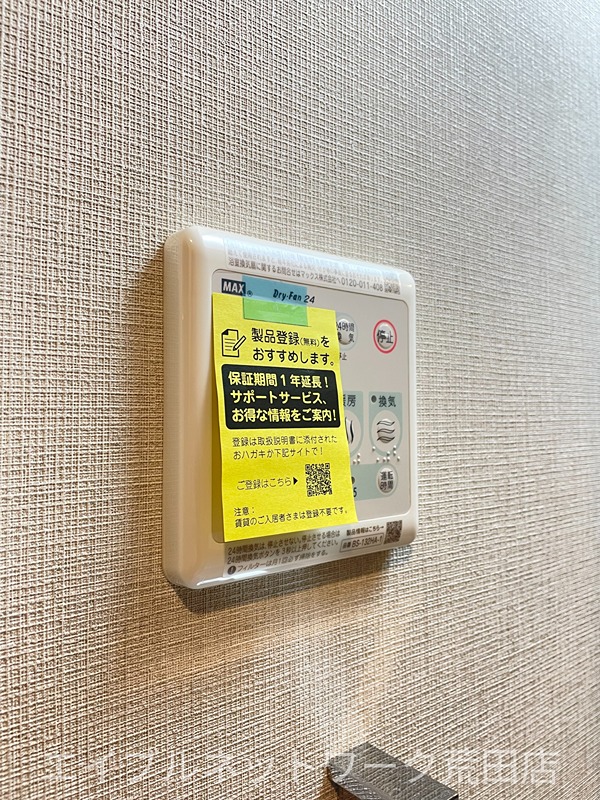 鹿児島県鹿児島市照国町 その他設備