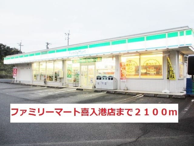 鹿児島県鹿児島市喜入瀬々串町1698-1 その他
