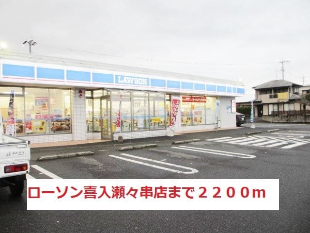鹿児島県鹿児島市喜入瀬々串町1698-1 その他