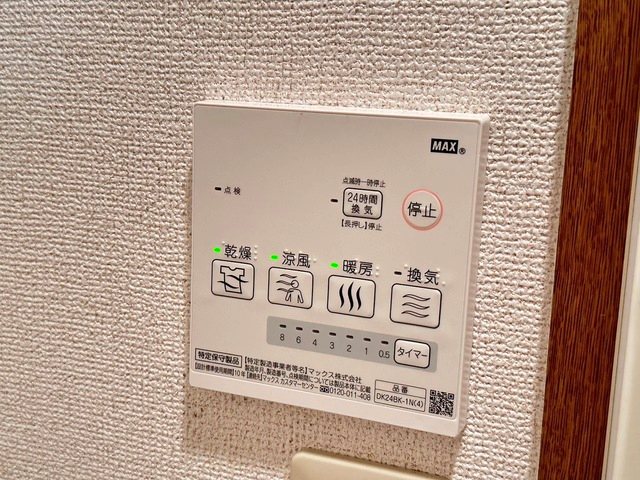 鹿児島県鹿児島市坂之上６丁目25-27 その他共有部分
