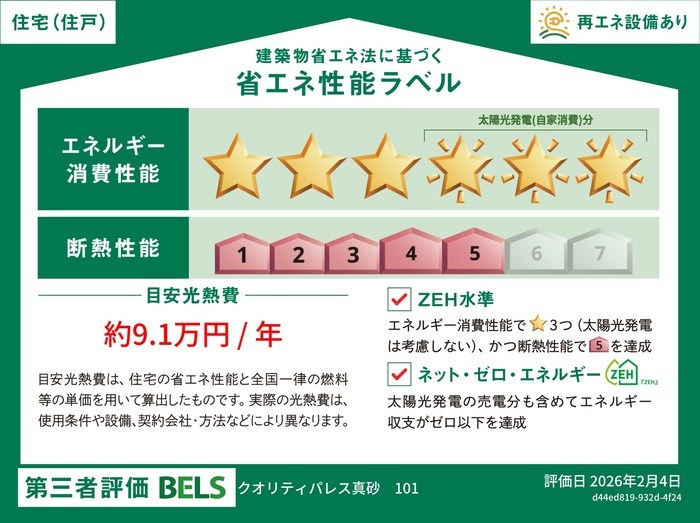 鹿児島県鹿児島市真砂町73番6､73番18､73番19（地番） その他