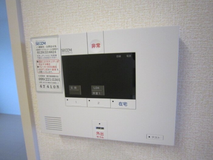鹿児島県鹿児島市吉野町8804-1 セキュリティ