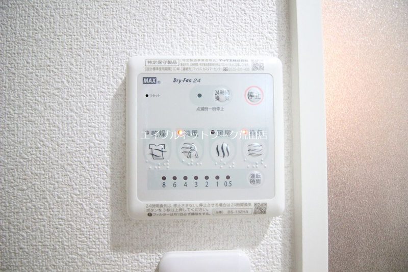鹿児島県鹿児島市城西２丁目 その他設備