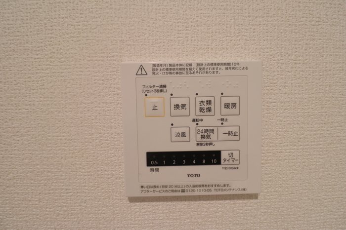 鹿児島県鹿児島市東谷山１丁目3-17 その他設備
