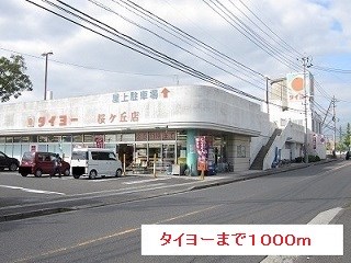 鹿児島県鹿児島市桜ヶ丘５丁目28-2 その他