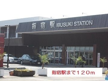 鹿児島県指宿市湊１丁目6-28 その他