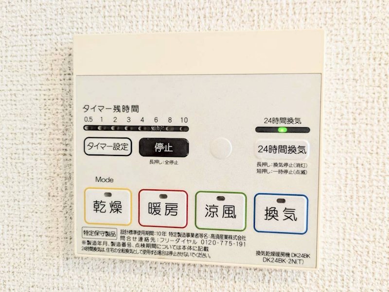 鹿児島県鹿児島市和田３丁目25-6 その他設備