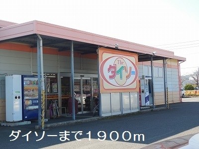 鹿児島県日置市伊集院町清藤1926-4 その他