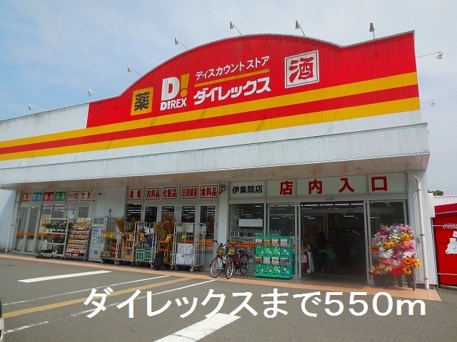 鹿児島県日置市伊集院町清藤1926-4 その他