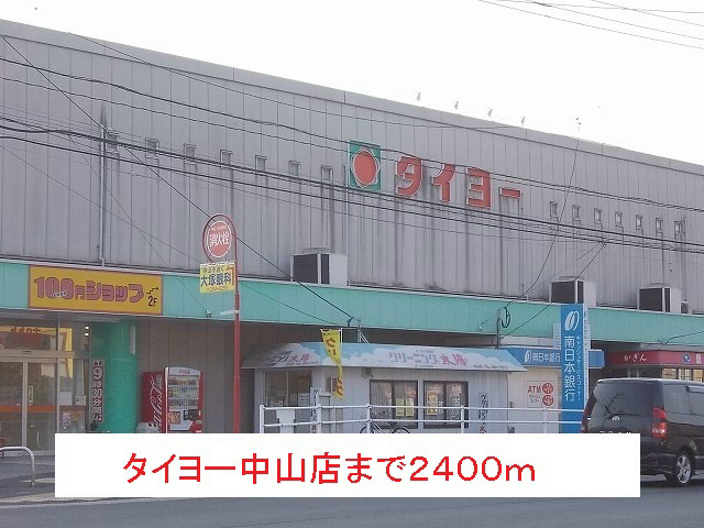 鹿児島県鹿児島市中山町5231-1 その他