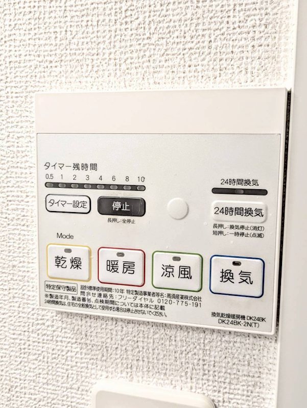 鹿児島県鹿児島市中山町 その他設備