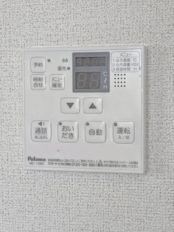 鹿児島県鹿児島市中山町 その他