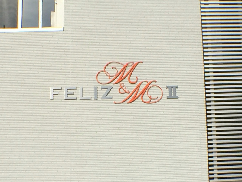ＦＥLＩＺ　Ｍ＆Ｍ　Ⅱ　 エントランス