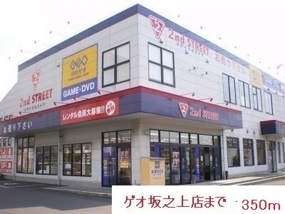 鹿児島県鹿児島市坂之上６丁目10-7 その他