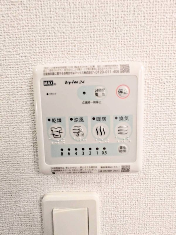 鹿児島県鹿児島市中山町2420-1 その他設備