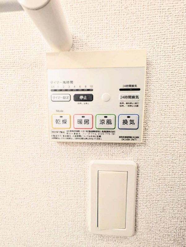 鹿児島県鹿児島市清和３丁目8-26 その他設備