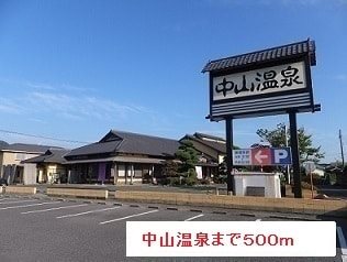 鹿児島県鹿児島市中山町2301-1 その他