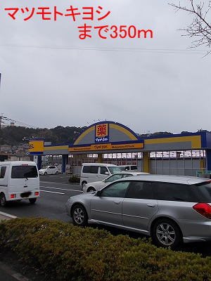 鹿児島県鹿児島市宇宿９丁目 その他