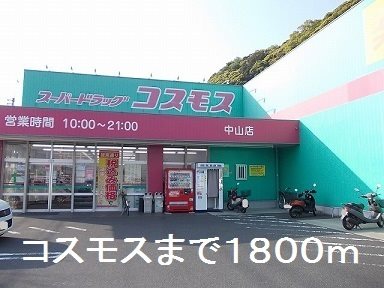 鹿児島県鹿児島市中山町1365-1 その他