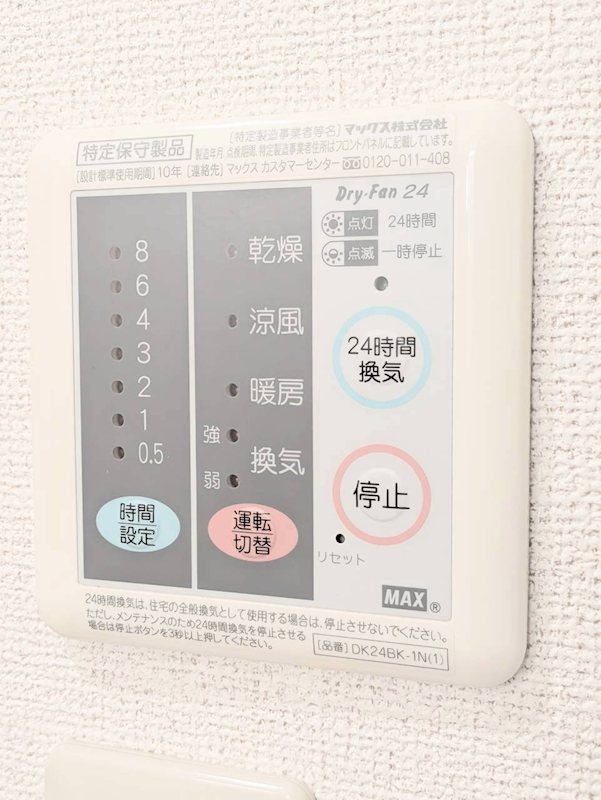 鹿児島県鹿児島市谷山中央２丁目4402-1 その他設備