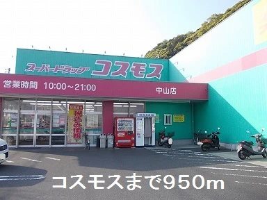 鹿児島県鹿児島市中山２丁目16-1 その他