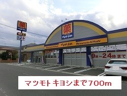 鹿児島県鹿児島市東谷山４丁目 その他
