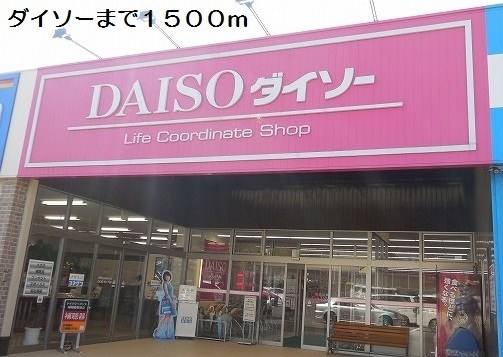 鹿児島県鹿児島市伊敷台１丁目 その他