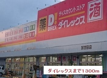 鹿児島県南さつま市加世田村原２丁目22-5 その他