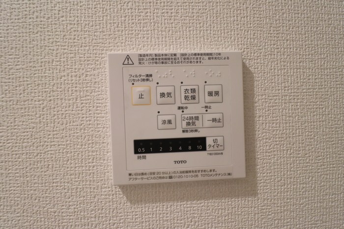 鹿児島県鹿児島市上之園町9番5 その他設備