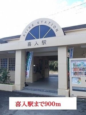 鹿児島県鹿児島市喜入町7392-1 その他