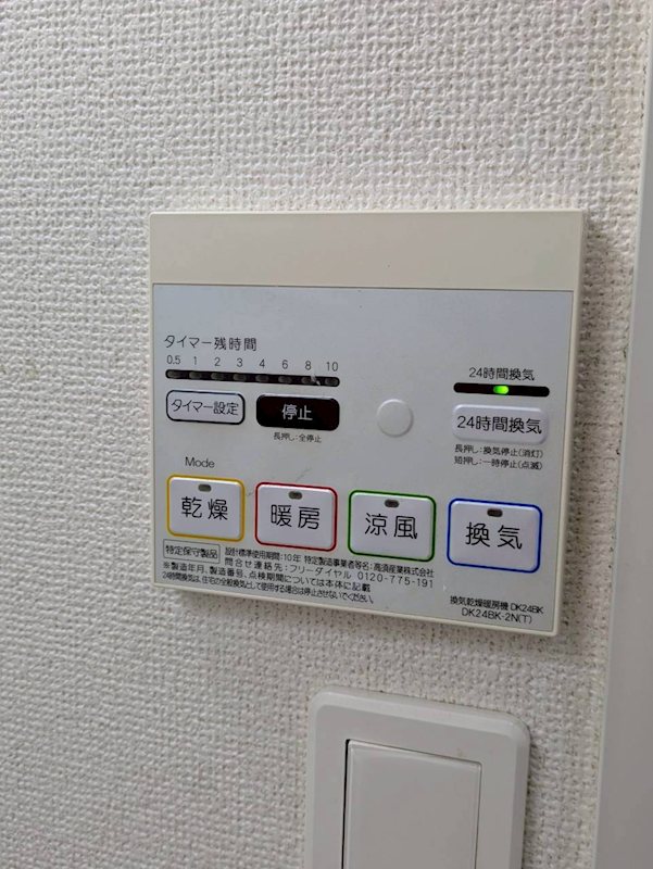 鹿児島県鹿児島市坂之上４丁目3-31 その他設備