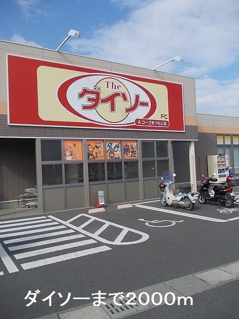 鹿児島県鹿児島市春山町1245-1 その他