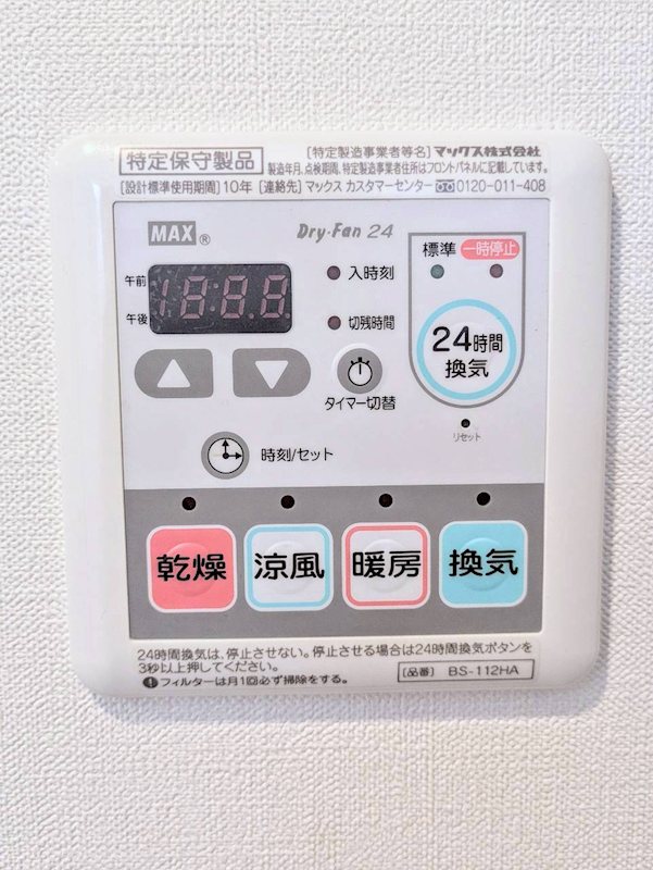 鹿児島県鹿児島市東谷山３丁目5-3 その他設備