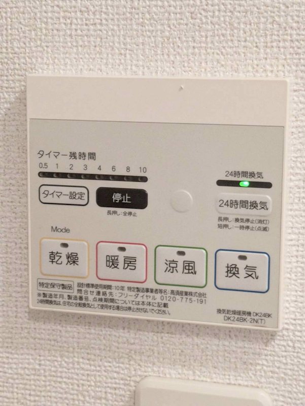 鹿児島県鹿児島市下福元町8070-20 その他設備