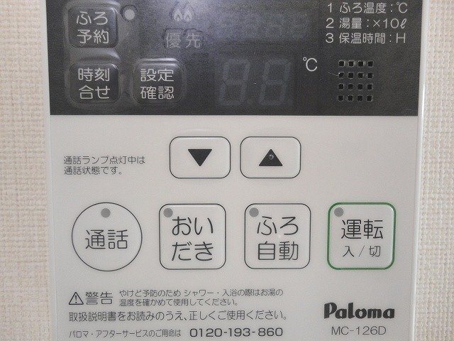 鹿児島県鹿児島市中山町4927 その他