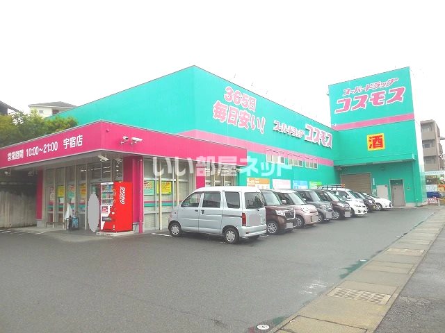鹿児島県鹿児島市宇宿７丁目18-12 その他