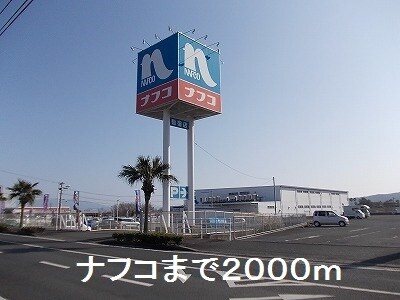 鹿児島県指宿市西方2204-6 その他