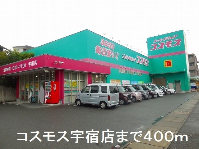 鹿児島県鹿児島市宇宿８丁目18-24 その他