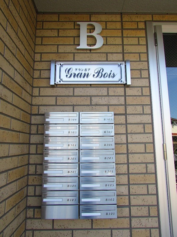 グランボアＢ その他7