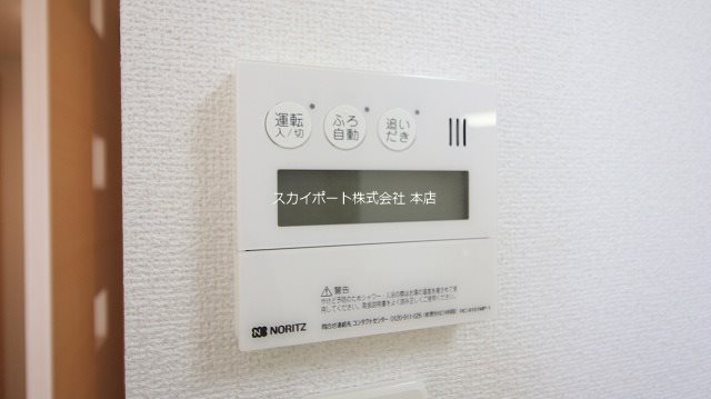 サンリット初生Ⅱ その他18