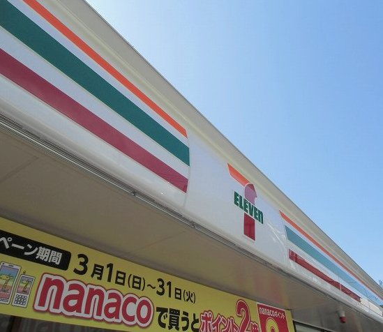 サンコーポネガタ 周辺画像3