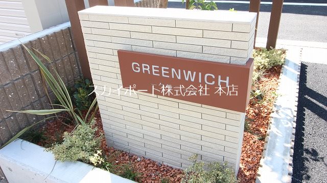 GREENWICH その他13