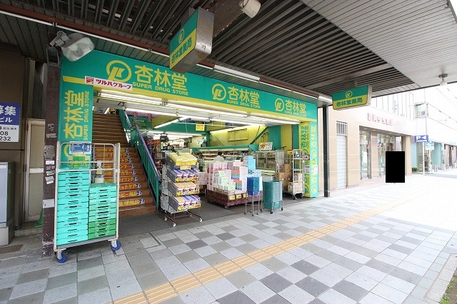 アトレ高町 周辺画像1