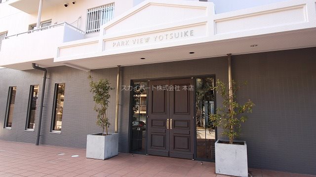 パークビュー四ツ池 その他21