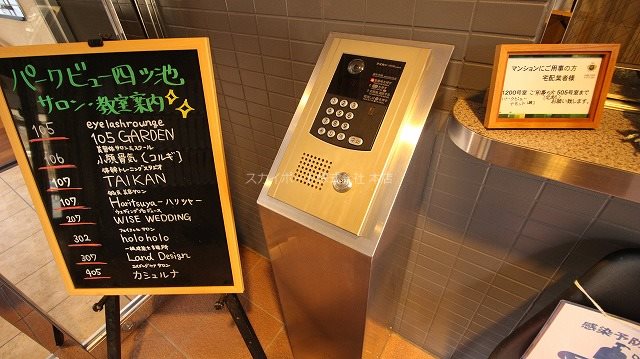 パークビュー四ツ池 その他23