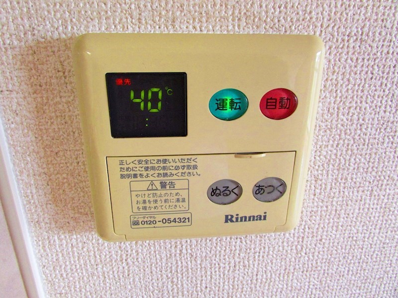 ブライトリー半田山 その他5