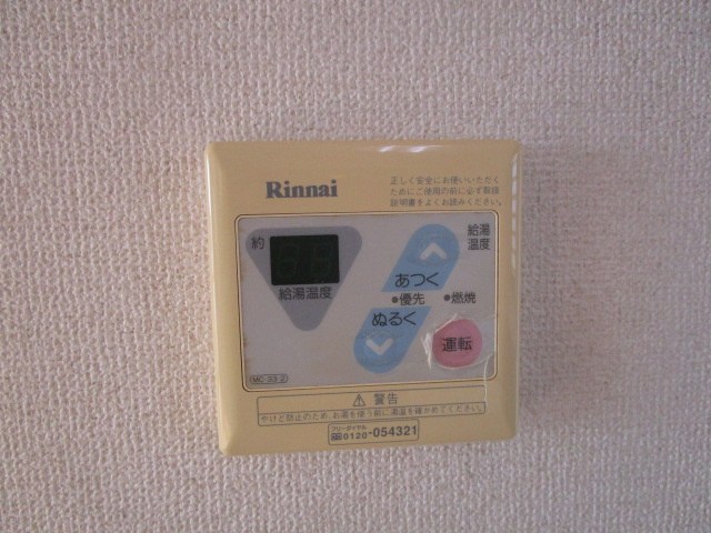 ベルガーデン その他6